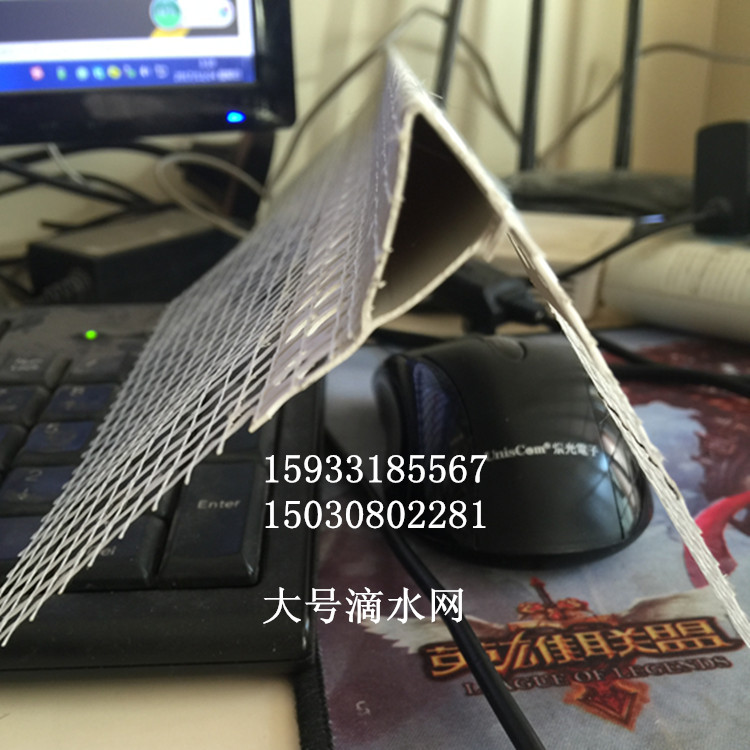 大号鹰嘴滴水线和小号中号滴水线的区别